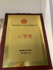 China Sichuan Xincheng Biological Co., Ltd. certificaten